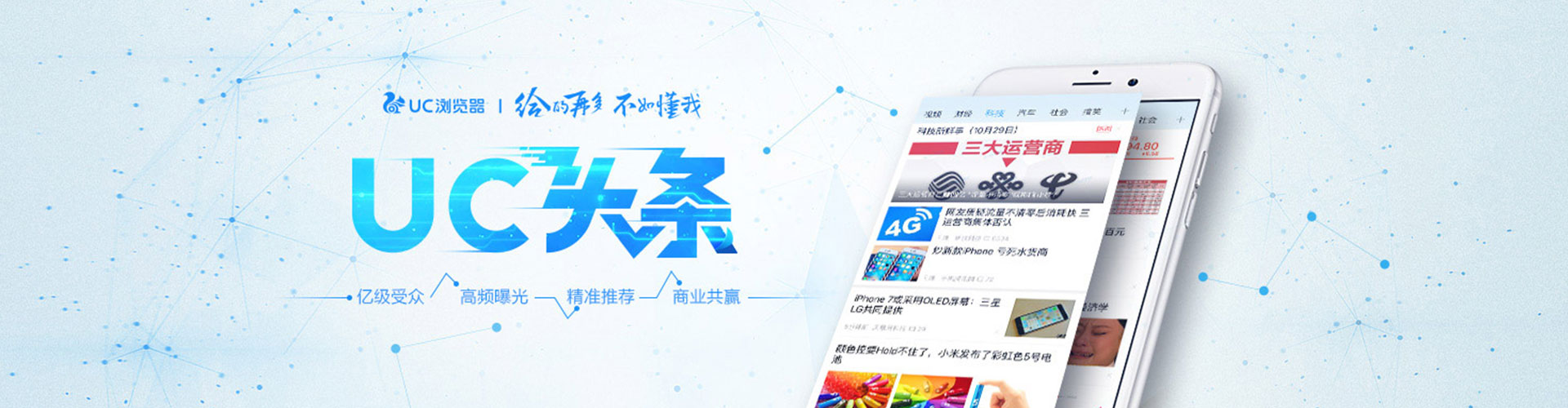 济南百度平台推广
